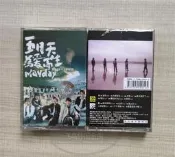  錄音帶五月天為愛而生80年代90流行懷舊歌曲全新卡帶錄音帶未拆收藏