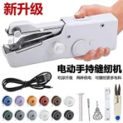 ✨臺灣出貨✨電動小型迷你縫紉機家用便攜式縫補衣服神器手握手持新款裁縫機