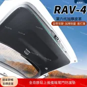 【RAV4專用】豐田 Toyota 2026-31年式 6代汽車後行李箱防踢墊尾門防護墊尾箱貼改裝飾品配件