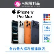 【PChome 24h購物】【福利品】Apple iPhone 17 Pro Max (256GB) L0 宇宙橙色
