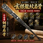【全金屬鋼摺扇骨 灑金面絹布】古風把玩防身工藝擺件 男士國潮禮品扇子 折扇 擺飾 扇子 古風折扇 金屬扇 防身扇 工藝扇