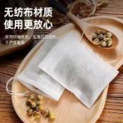 【優選】無紡布煲湯燉肉調料包袋鹵料袋中藥煎藥隔渣袋一次性茶包袋過濾袋 SSGZ