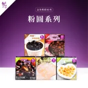 【魏姐包心粉圓】粉圓系列｜盒裝｜珍珠 粉圓 黑糖粉圓 包心粉圓 露營 即食 甜湯 甜點 黑糖珍珠 甜品 宵夜 加熱方便