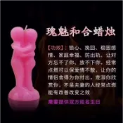🎃{泰國}  阿贊masia   感情和合 鎖心 和合 情降燕通 蠟燭