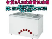 大金餐飲設備~~~全新3尺3玻璃對拉冰櫃/展示對拉冰櫃/冰淇淋櫃/臥櫃/301L/冷藏冰櫃/台製冷凍櫃