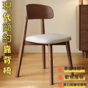 ⚡免運⚡北歐實木椅子靈芝現代簡約家用餐桌椅餐椅輕奢凳子餐廳靠背椅酒店 休閒扶手靠背椅 家用木椅 餐椅 現代餐桌凳子