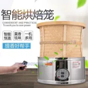 110v電焙籠小型家用茶葉提香機烘焙機醒茶器烤茶器烘干機烘茶機烘焙