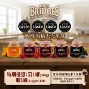 英國MRS.BRIDGES英橋夫人果醬 水果醬 天然果醬 手工果醬 婚禮小物 蘇格蘭覆盆莓 黑醋栗藍莓..｜沐澄好物