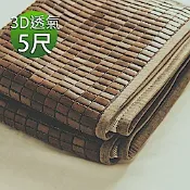 絲薇諾 3D透氣包邊炭化麻將涼蓆/竹蓆(附底織帶款/雙人5尺)