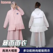 【香香柑仔店Nice】雨衣女裙裝款 兩件套雨衣 電動車摩託自行車雨衣 兩件式雨衣 騎行徒步全身防暴雨外套雨披