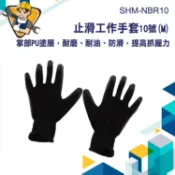 手套工作 沾膠手套 黑色手套 工作用手套 勞保手套 搬運 塗層手套 止滑手套 止汗耐磨 彈性手套 PU手套 NBR10
