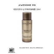 現貨 蘭蔻 Lancome 絕對完美永生玫瑰修護精露 10ml LE8061 深層修護 煥發肌膚光彩