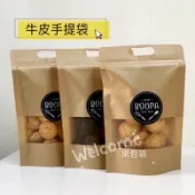手提牛皮紙袋 現貨小尺寸🌟「25/50入多種尺寸」餅乾袋牛軋餅袋烘焙包裝雪Q餅袋咖啡豆袋牛皮紙袋手提袋自封夾鏈袋食品袋