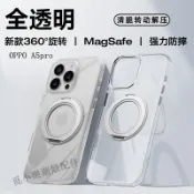 360旋轉磁吸支點殼 適用OPPO A6X A6S A79 A78 A38 A5 pro A3pro 5G A3X A9