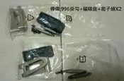 得偉非水貨 996 995 999磁吸座 磁吸掛扣(多種型號通用)配件 台灣代理商