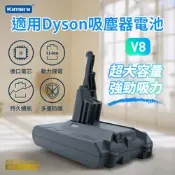 [小樹購] KAMERA 佳美能 Kamera 吸塵器電池 2500mAh For Dyson DB-DYS-V8 適用戴森 V8 Fluffy Absolute Animal SV10 BSMI認證 黑色