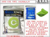 z0092●COOL TOWEL 涼感機能毛巾 涼感巾 冰涼巾 速乾巾 運動 輕薄 透氣 消暑 吸汗 吸水 瞬間超涼感