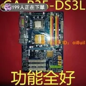 技嘉GA-P35-DS3L 775針 全固態電容 大板