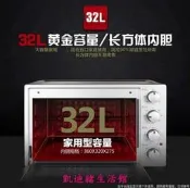 Panasonic/松下 NB-H3200 電烤箱 家用烘培32L大容量上下獨立控溫 上下獨立控溫32L大容量低溫發酵節