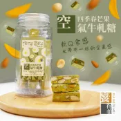 饗得美 空氣牛軋糖(四季春芒果)｜減糖低負擔 不黏牙｜台灣特色果乾 多種口味｜送禮自用皆宜