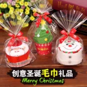最快隔日到店 聖誕毛巾 造型毛巾 蛋糕 毛巾 杯子蛋糕 耶誕禮物 生日禮物 聖誕蛋糕 聖誕節 交換禮物 聖誕禮物