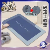 環保 第三代 加厚 ⚡ 矽藻土地墊 地墊 腳踏墊 廚房地墊 浴室地墊 吸水地墊 防滑地墊 瀝水墊 防滑墊 吸水墊 踏墊