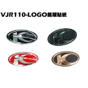 VJR 110-盾牌LOGO銘版貼紙【SE22AC、SE22AA、SEE22AD、光陽】