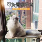 吸盤貓吊床 折疊貓吊床 貓吊床掛式 貓吊床 貓吊床窗戶 貓咪吊床 貓咪窗戶吊床 貓吊床吸盤 貓跳台 貓窗
