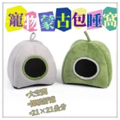 ☆小寵當家☆ 加絨加厚保暖吊床 睡窩 蜜袋鼯 鸚鵡 龍貓