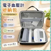 ⭐免運 可開發票⭐通用型手臂式電子血壓計歐姆龍魚躍松下譽康收納包血壓儀收納盒袋（只有包）