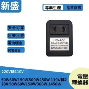 (店+)變壓器220V110V/110V轉220V電壓轉換器50W 60W 150W 300W 450W