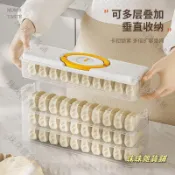 珠珠雜貨鋪💎餃子盒家用食品級冷凍專用窄縫密封保鮮盒餛飩速凍廚房冰箱收納盒