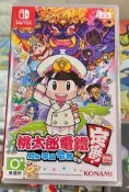 台灣公司貨 SWITCH 桃太郎電鐵 ～昭和 平成 令和 也是定番！中文版 亞版 全新未拆封 無特典［士林遊戲頻道］