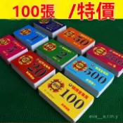 🔥台南出貨🔥【100入】麻將籌碼卡片 防水磨砂籌碼卡 銀行卡籌碼 籌碼代幣 PVC籌碼卡 積分籌碼 麻將籌碼牌
