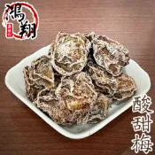無籽冰梅70g/甜菊梅140g