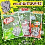  ｜3號味蕾｜泰國mm象泰式烤海苔(原味/酷辣/香烤魷魚) 全素