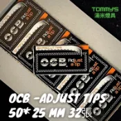 🔥全館免運費🔥法國OCB手捲菸紙濾嘴 -Adjust Tip可調式紙濾嘴-50X25mm（單本32張）湯米
