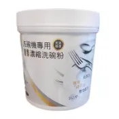 現貨 【美國Frigidaire富及第】洗碗機專用濃縮洗碗粉 1公斤裝  原廠亮碟劑
