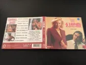 ．私人好貨．二手．26．VCD．早期【幻想曲】中古光碟 電影影片 影音碟片 自售