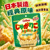 《大吃貨團購》現貨 Calbee JagaRico 原味薯條 60g 單包拆賣 卡樂比 薯條杯 馬鈴薯條 零食 點心
