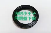 【油封小王子】YAMAHA 迅光125 開閉盤下盤 油封 開閉盤