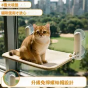 貓吊床 窗戶貓吊床 吸盤式貓咪吊床 玻璃窗台貓床 懸掛式貓窩 陽台曬太陽寵物床 四季家用貓咪休息睡床