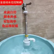 ❤️臺灣🚗出❤️全自動水滿自停閥止水補水控制器浮球閥開關上水進4分水龍頭開關