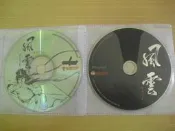 ※隨緣※絕版 軟體世界《 風雲之天下會 》PC版《二片裝》中文版 ㊣正版㊣值得收藏/光碟正常/裸片包裝．一套裝600元