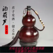 愛尚購物 {可刷卡 打統編}酒葫蘆裝酒天然隨身仿古裝水壺掛件中號酒瓶水杯道具濟公酒壺擺件