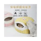 (店+)銅鑼燒貓窩 深度睡眠窩 寵物床 寵物窩 寵物保暖窩 貓床 狗床 貓窩 寵物睡墊 狗窩 睡窩 貓咪睡墊 可拆設計