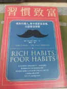習慣致富/湯姆柯利等 著(A3)