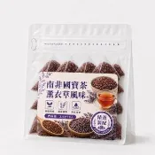 [和藥軒]南非國寶茶-薰衣草風味-3.5g×10入(南非國寶茶、無咖啡因茶、博士茶、玫瑰茶、養生茶)