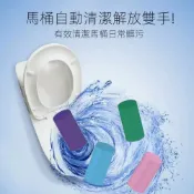 寶樟通訊24H出貨 家用馬桶清潔棒馬桶潔廁靈濃縮高效除味芳香去除尿垢藍泡泡潔廁棒