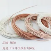 🔥熱銷楊陽8單晶銅Se535ie80ue900w40 im03 im04 z5 z7耳機升級線